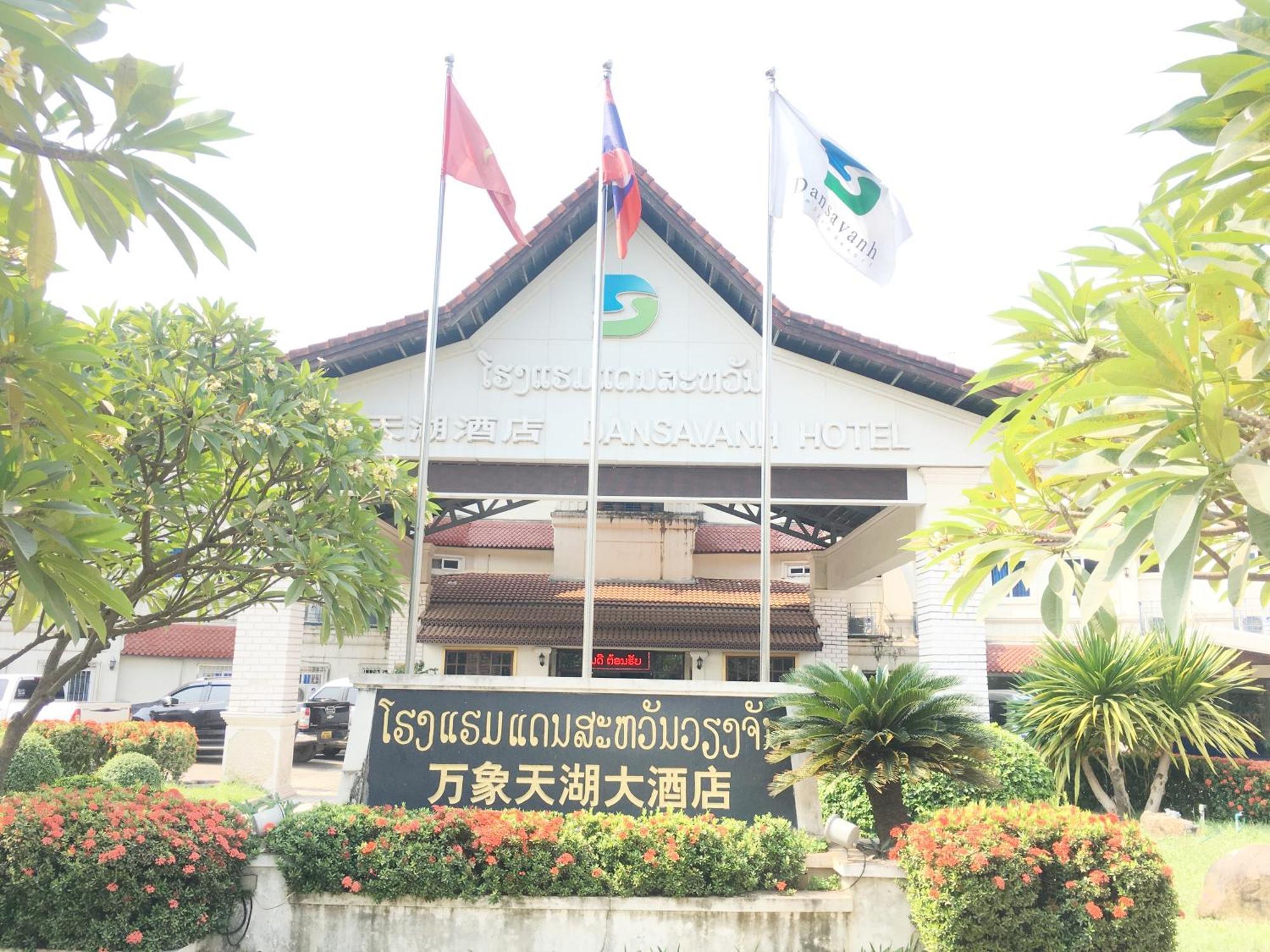 Dansavanh Vientiane Hotel 외부 사진